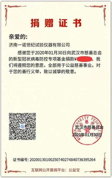 眾志成城抗擊疫情 眾志成城抗擊疫情